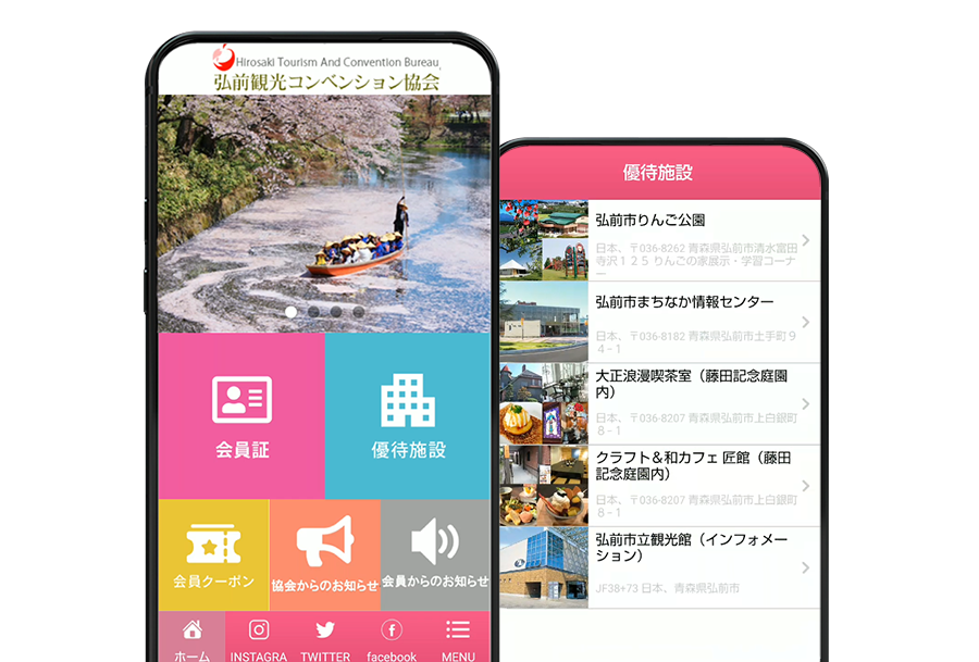 弘前観光コンベンション協会公式アプリ